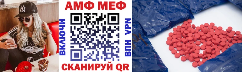 АМФ Розовый Ессентуки
