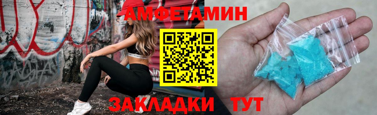 Амфетамин Premium Ессентуки
