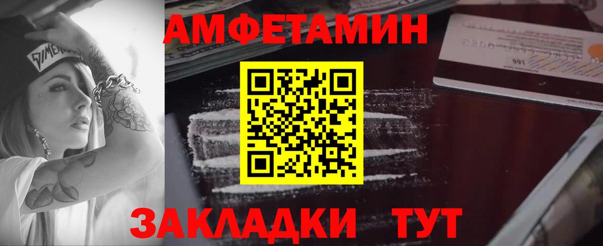 АМФ  Вход с VPN  OMG ССЫЛКА  АМФ Розовый  Ессентуки 