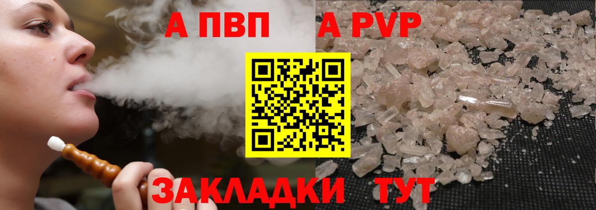Alpha-PVP СК  наркотики  Ессентуки  Alpha PVP кристаллы  Альфа ПВП Crystall  Вход с VPN 