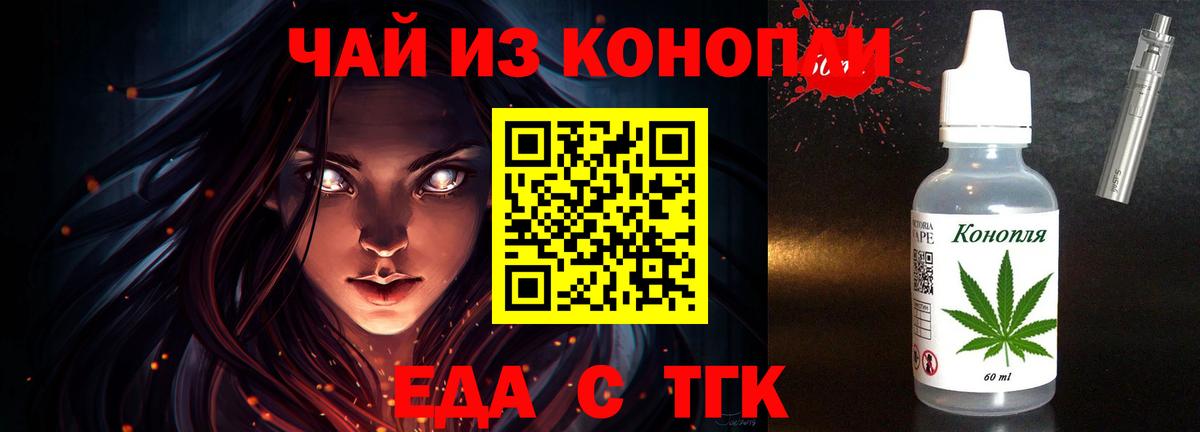 Canna-Cookies конопля  Вход с VPN  Ессентуки 