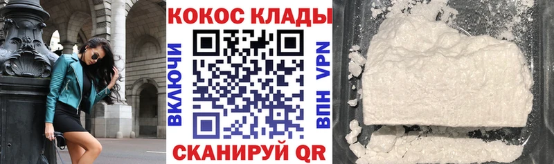 Cocaine FishScale  Ессентуки 