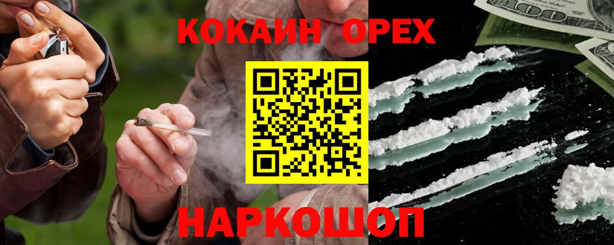 Cocaine 99%  КОКАИН Перу  Вход с VPN  Ессентуки 