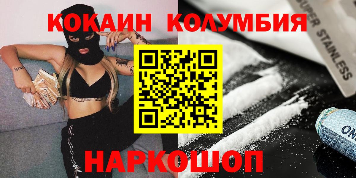 COCAIN 99% Ессентуки