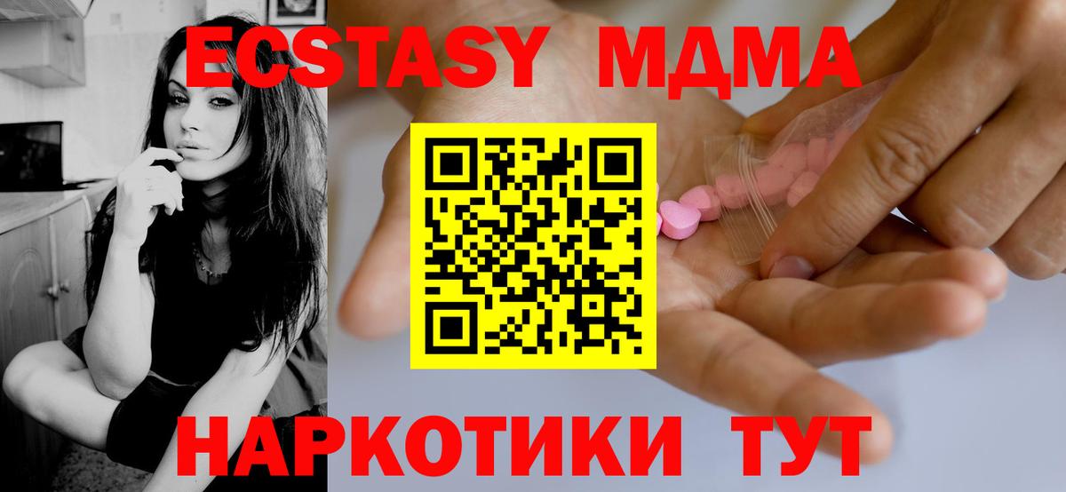 Ессентуки  ЭКСТАЗИ диски  ЭКСТАЗИ 250 мг  Вход с VPN 