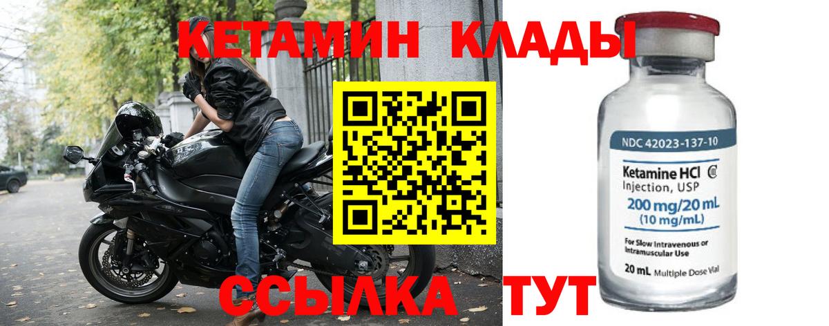 КЕТАМИН VHQ Ессентуки