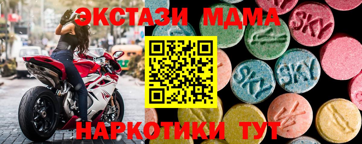 MDMA кристаллы  Вход с VPN  MDMA кристаллы  Ессентуки 