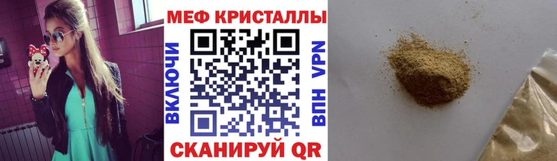 МЕФ VHQ  Ессентуки 