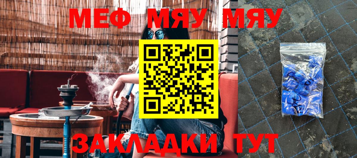 Меф кристаллы Ессентуки