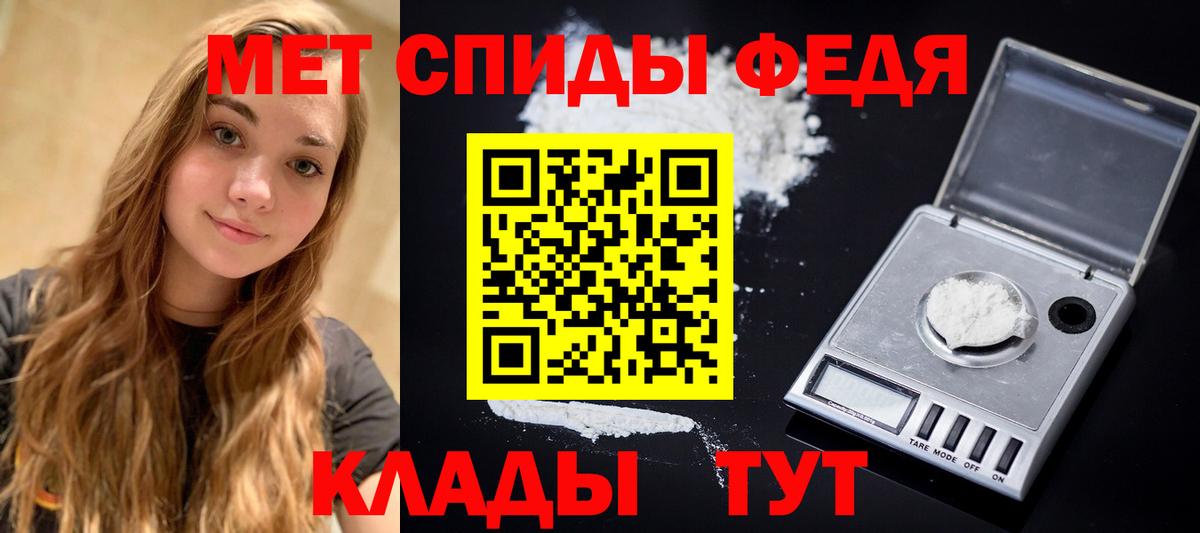 Ессентуки  МЕТАМФЕТАМИН Декстрометамфетамин 99.9%  Вход с VPN 